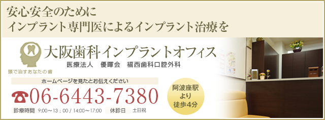 電話番号:06-6443-7380